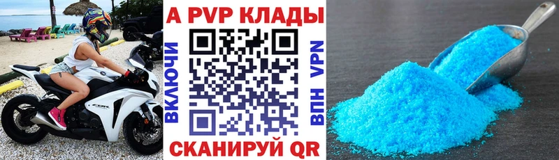 A-PVP VHQ  Кировград 