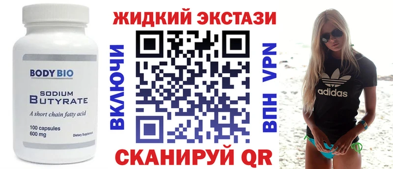 Бутират Butirat  наркошоп  МЕГА ссылка  Кировград 