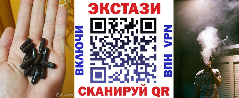 Ecstasy 250 мг Кировград